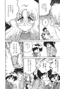[Chachaki Noriyuki] C + C wa?