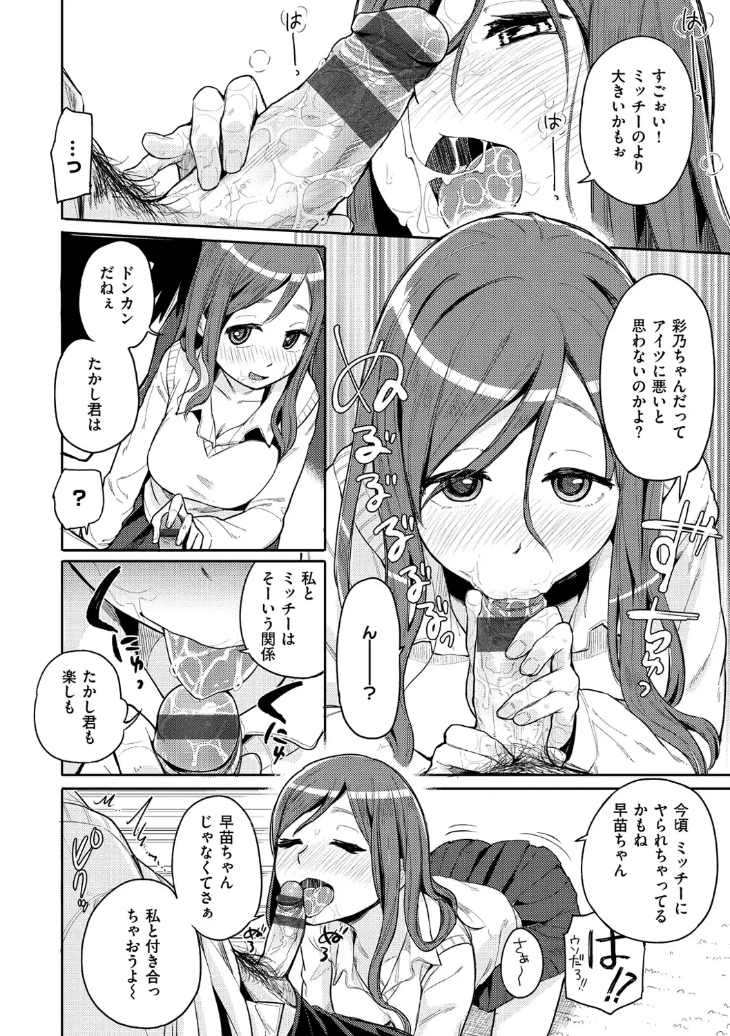 Hamideru Kimochi - Hamipai! Fall in Love.