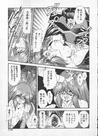 [Mugendai] Panic Princess