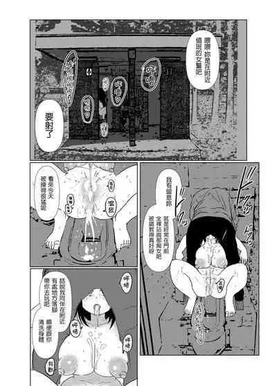 安藤幸日記 #1 ドスケベな日常を送る女警官