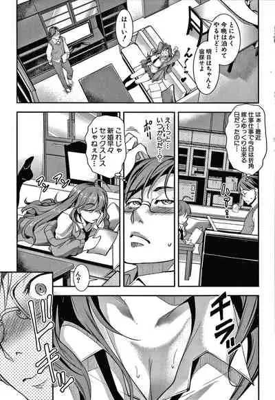 [Amano Kazumi] Shikiyoku no Keifu Haha mo Ane mo Imouto mo