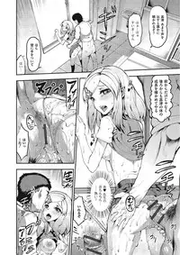 [Yuushi Tessen] Suitei Kanojo [Digital]