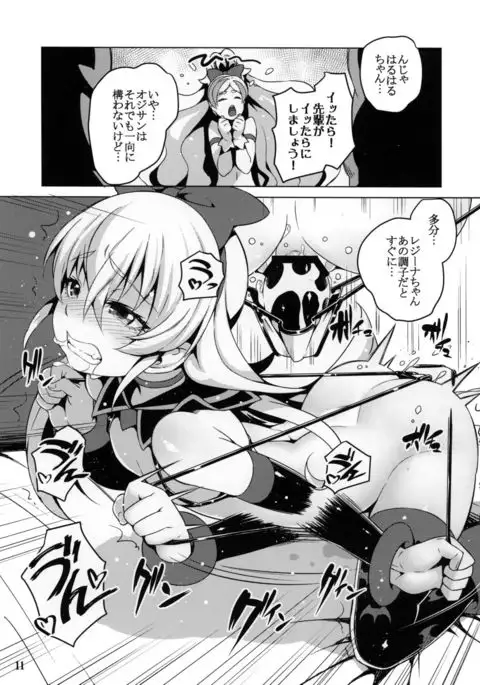 Jikochuu Princess