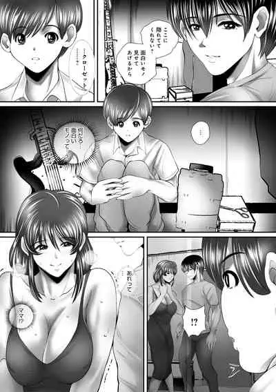 Hitoduma-tachi no Himitsu no Ureniku
