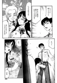 COMIC Tenma 2006-04