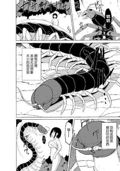 Shunkan Ch. 4