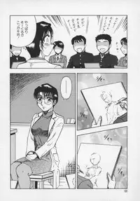 [Aratamaru] Miwaku No Hokenshitu