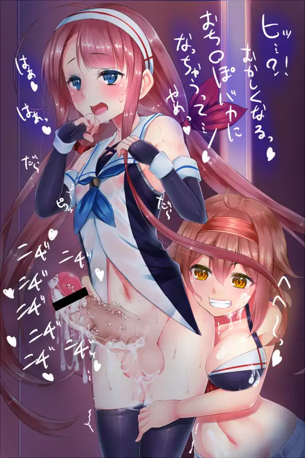 Oshioki Kawakaze-kun