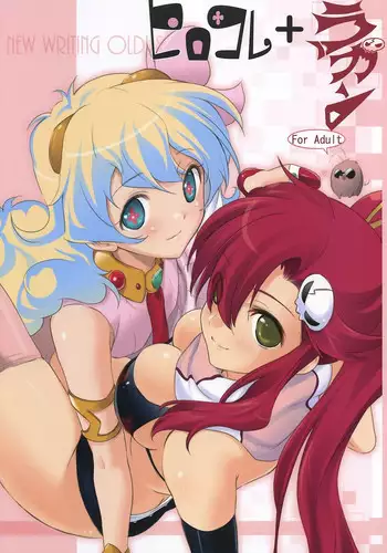 (C72) [D.N.A.Lab. (Miyasu Risa)] RockSteady (Tengen Toppa Gurren Lagann)