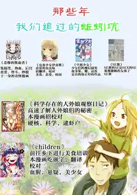 Henkyou no Seijo