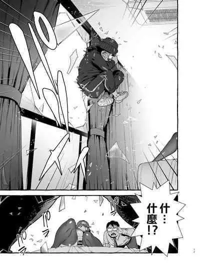 Omae no Kaa-chan Kyokondashi Sourou!! 丨你的媽咪是巨根早洩!!