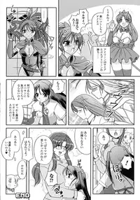 [Komori Ei] Inwaku Metamorphose