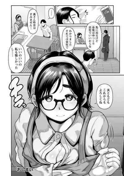 Gomennasai NTR
