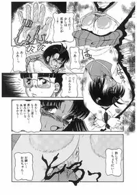[Anthology] Ryoujoku Kyoudai Soukan