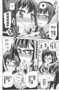 [Kihiru] Boku no Harem | 我的後宮佳麗 [Chinese]