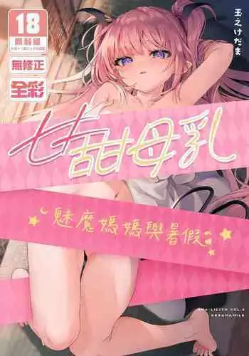 王が美獣