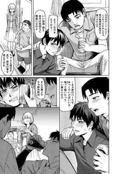 Haitte Oide yo