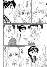 [Shouryuutei Enraku] Futanari no Sono