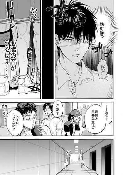 Hajimete no,
