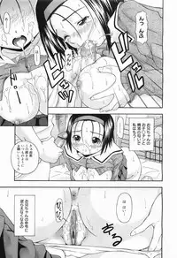 COMIC Megamilk 2011-09 Vol. 15