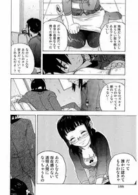 Kousoku Ihan Vol. 3 2006-07 [Incomplete]