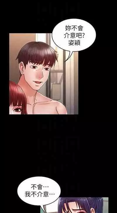 教師體罰 1-28