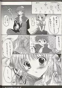[Hisuitei (Izumi Tsubasu)] Kokoro mo Issho ni (Ragnarok Online)