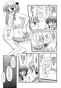 [Konno Azure] Shishunki Crazies - Puberty Crazies