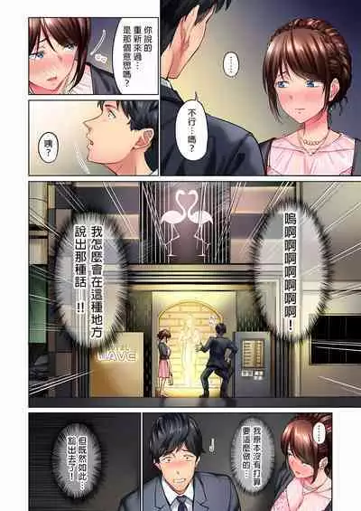 Jimiko wa Igai ni Erokatta Ch. 1-22