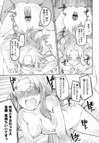 COMIC Tenma 2012-01