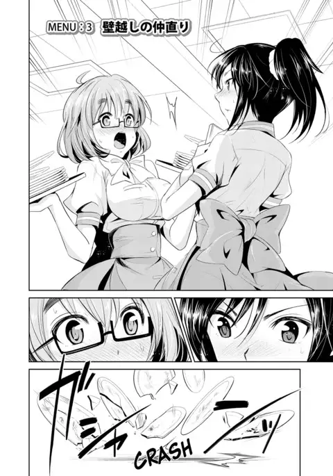 Himitsu no Artemis - the Secret Artemis