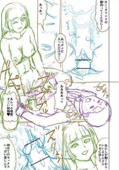 [Nitta Jun] Doutei Z Sedai [Digital]