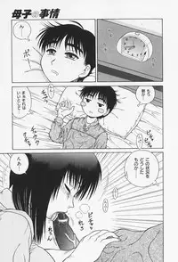 [Akihiko] H na Onegai