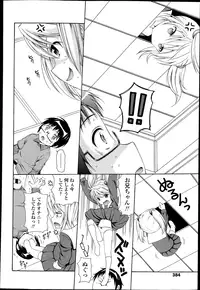 COMIC LO 2013-04 Vol.109