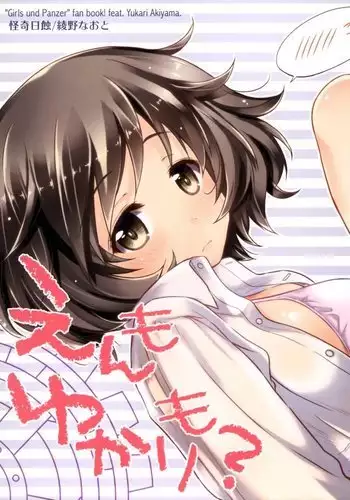おかえり長谷部クン