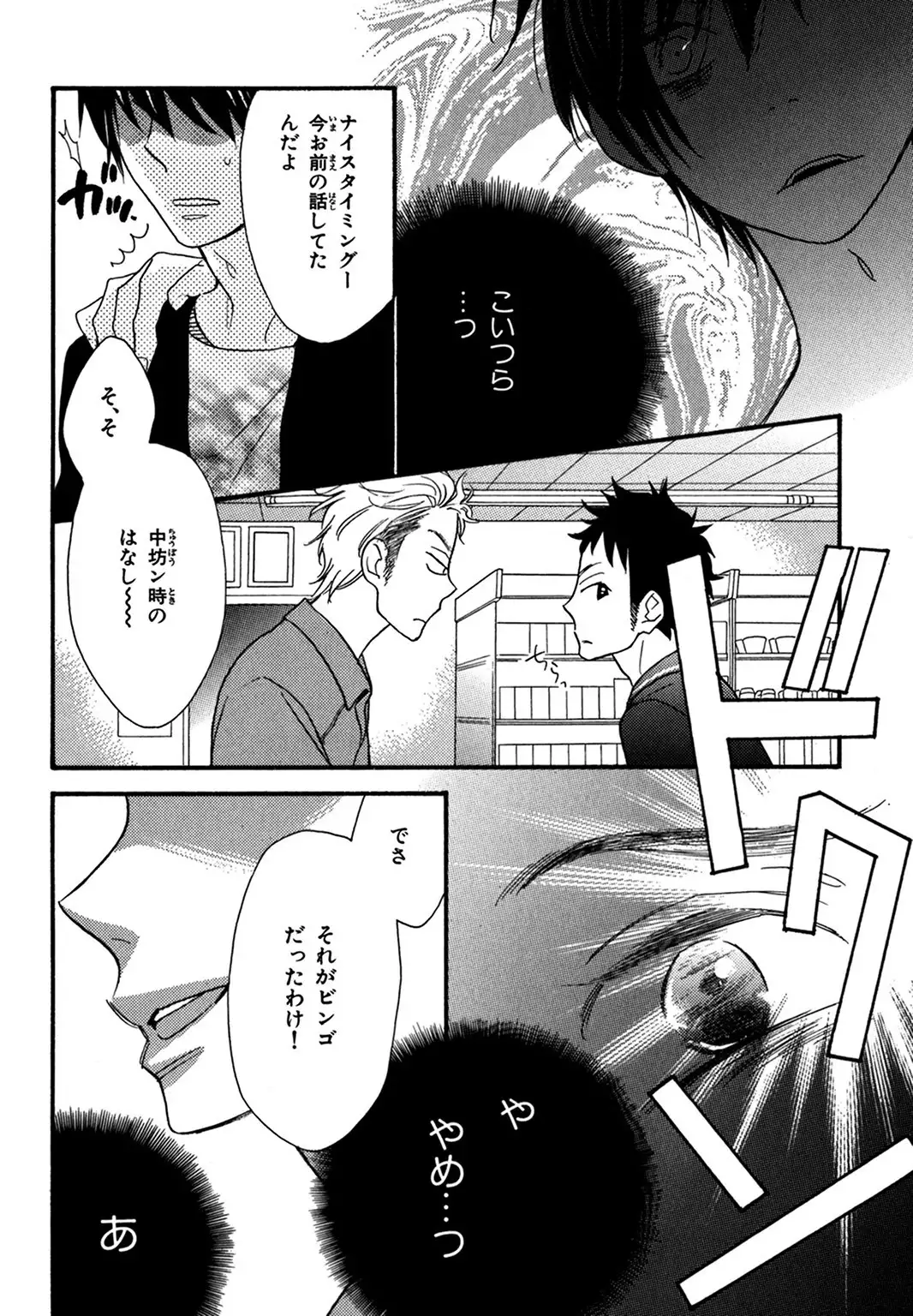 Konbini-kun. - Conveni-kun.