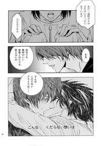 (DEATH NOTE)taikutsu