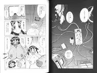 [Kawamoto Hiroshi] Chichi Areba Shiri Ari!