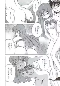 [V Gata Tankitou] Kite! Mite! Sawatte