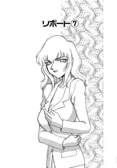 Caster Reiko