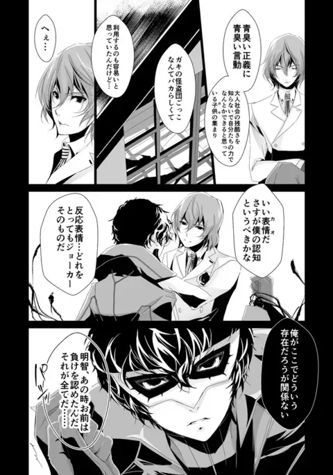 The Phantom of the Opera