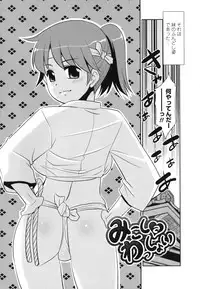 [Nekogen] Ore ni Imouto wa Inai