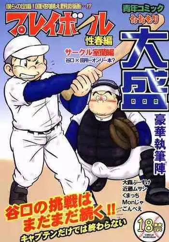 KOMIICHINOMAKE