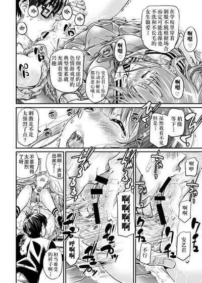 Saenai Heroine Series Vol. 7 Saenai Futari no Susumikata