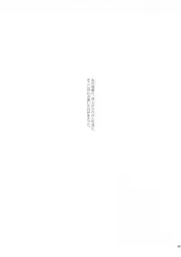 (C75) [FRAC (Mitsuki)] Kageriyuku Tsuki ni, Kuchizuke o. (Gintama)