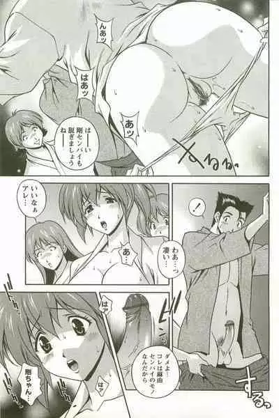 Hatsujou Message