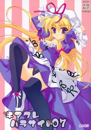 Hina project - Kisaragi Gunma