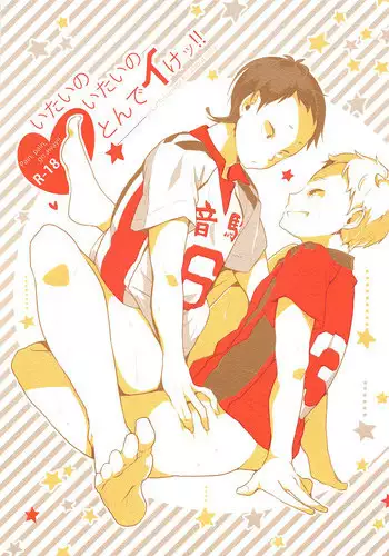 (C91) [maguro. (Yukina)] Yaku Morisuke Kouhou Katsudou (Haikyuu!!)