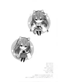 Haruna Mama ni Amaetai