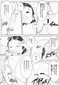 (C78) [Lewd Angels (Kurata Ichiro)] Valuable Children